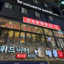 불꼼장어 | [종각] 공평동 꼼장어 불 맛 맛집 후기