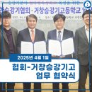 거창승강기고등학교 이미지
