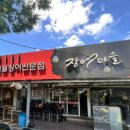 장어마을금오산점 이미지