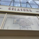젤라송(GELASONG) 네이버블로그