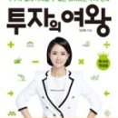 골드브릭스뉴욕 | 투자의 여왕 by 성선화