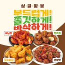 치킨플러스 상동점 이미지