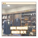 태성세탁소 | [W-17] 전주 신랑 예복 맞춤정장 루이체 후기