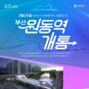 재송역사 이미지