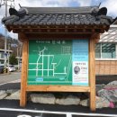 마치2리 마을회관 이미지