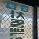 주)봉산집 이미지