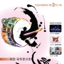 글로벌퓨전