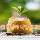 나도 써 보자 챗 GPT의 기초와 활용법(오전반, 10시) | 리치오름 4기 3주차 강의 후기 - 절약과 저축은 배신하지 않는다.