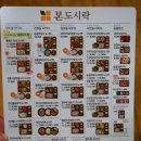 본도시락팔용점 네이버블로그