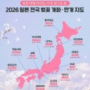 (주)맨투맨투어 | 2026 오사카 벚꽃 개화시기 명소 3월·4월 날씨 옷차림 준비물 NOL 투어 추천