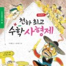 생각나무수학교실