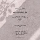 민주세상을 위해 이미지