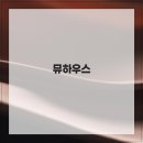 아름다움 하우스 네이버블로그