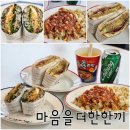 마음을더한한끼