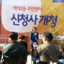 백석2동주민센터 이미지