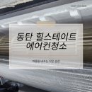 선진앤크린 이미지