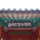 가없이좋은곳(주내자육원) | 자운서원에서 사방산 둘레길