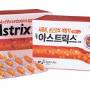 아스트릭스를 먹자 이미지