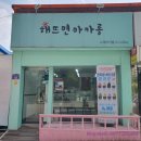 해뜨면마카롱