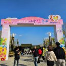 수산고앞 | 2023 마산국화축제 다녀온 후기(주차 꿀팁있음)