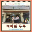 아빠맘푸드 이미지