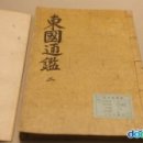 동국전기 - 성동구 아차산로7길 36 | 동국전기