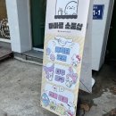 마마르홈 | 이런저런 치이카와 구매 이야기 (마마르/오모차상점/국제전자센터/덴덴샵/도레미랜드/헬로수미코)