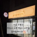 꽃처럼 | 🌸 [서울 응암동 꽃처럼케이크 방문 후기] 꽃보다 예쁜 건강 떡케이크, 감동 그 자체 💐