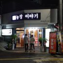 염창농장 이미지