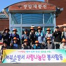 창암재활원 제주도민일보