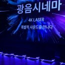 김포극장 4관 이미지
