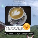 후기)바리스타 자격증반 개인레슨일지☕️커피바리스타...바리스타자격증/그루밍카페1987/바리스타개인...