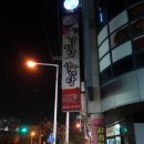 뼈대있는감자탕삼계탕 이미지