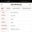 신한어린이집 이미지