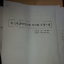 개인택시복지충전소 이미지