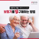 시그니아독일보청기 안동센터 이미지