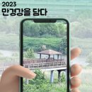 만경강문화관 국제뉴스