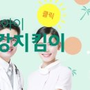 위례선가정의학과의원 이미지