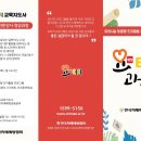 건강한미래교육