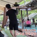 북한산우이동 맛집식당 백운산장 | 우이동계곡 백숙맛집 가성비 낮술 소귀골백운산장 픽업서비스