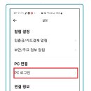 PC뱅크 이미지