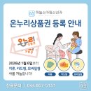 온누리소아청소년과의원 이미지