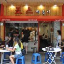 죠스떡볶이 이미지