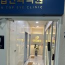 광주탑안과의원 이미지