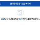 근장 반기 신청한 애들아 너네도 신청하기 들어가면 이거 뜸? 이미지