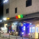 드루와 놀이터 이미지