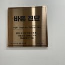 비선채한의원 이미지