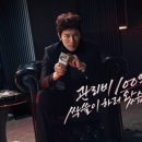 조명하다 | 첫 방부터 최고 6.3%! 지성 주연 신작 드라마 아파트 1회 솔직 후기