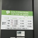 이안스크린골프존