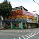 송원당구장 이미지